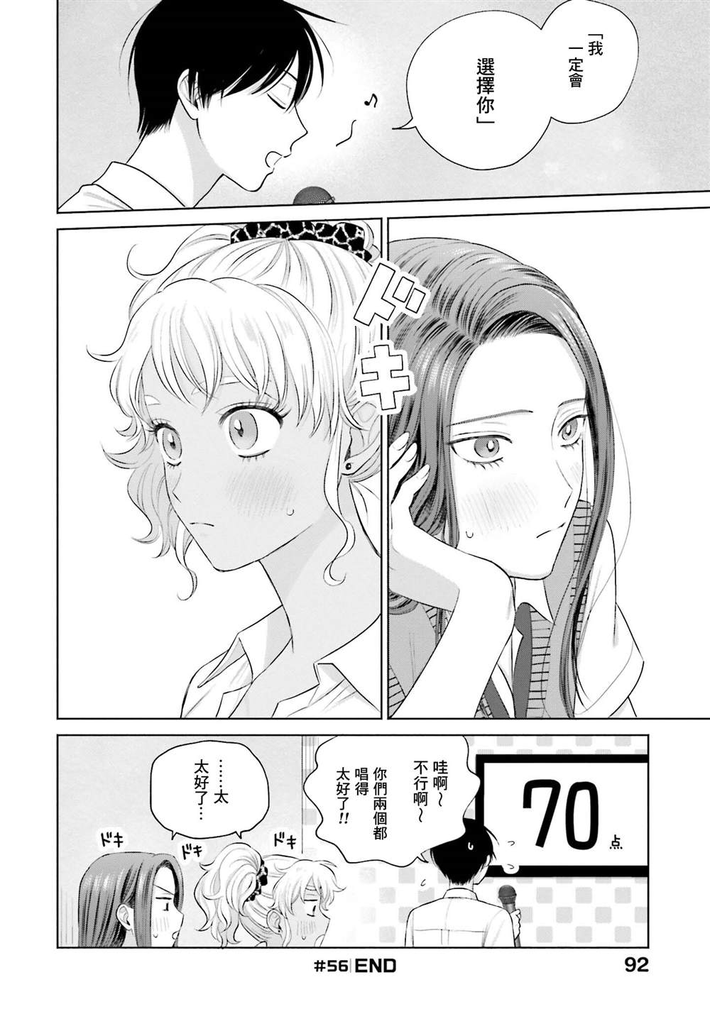 第11话19