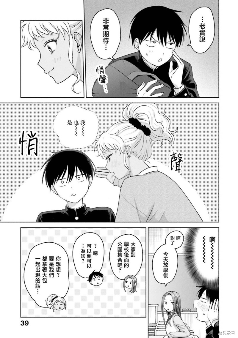 第32话2