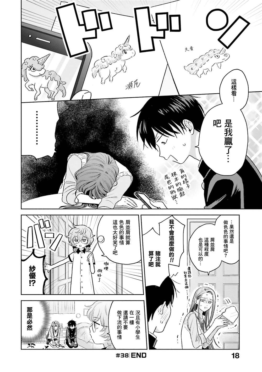 第8话19