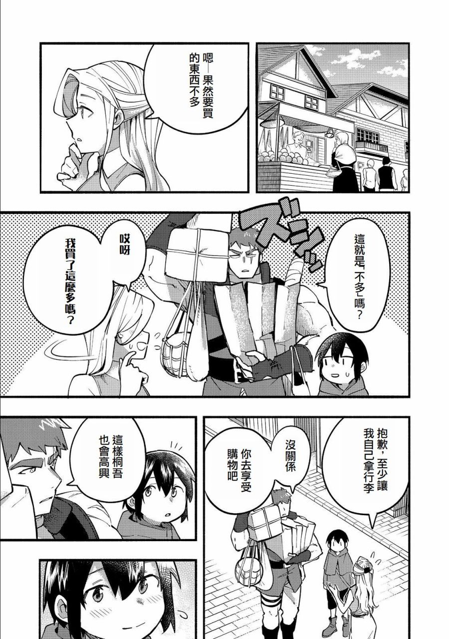 第17话8