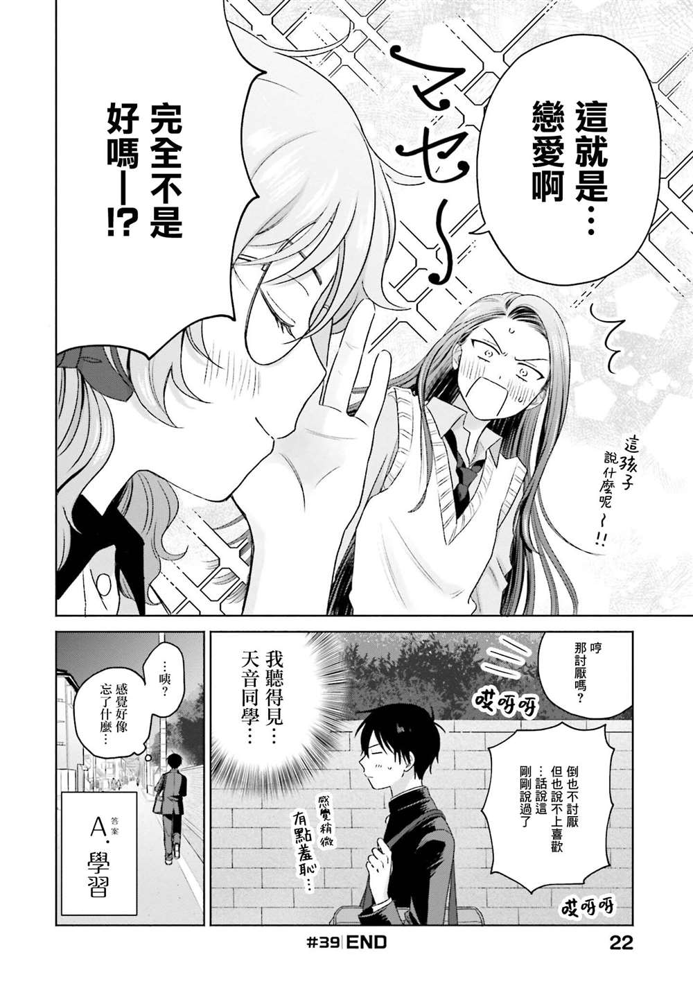 第8话23
