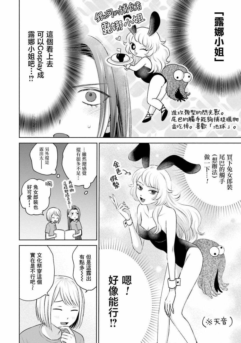 第18话1