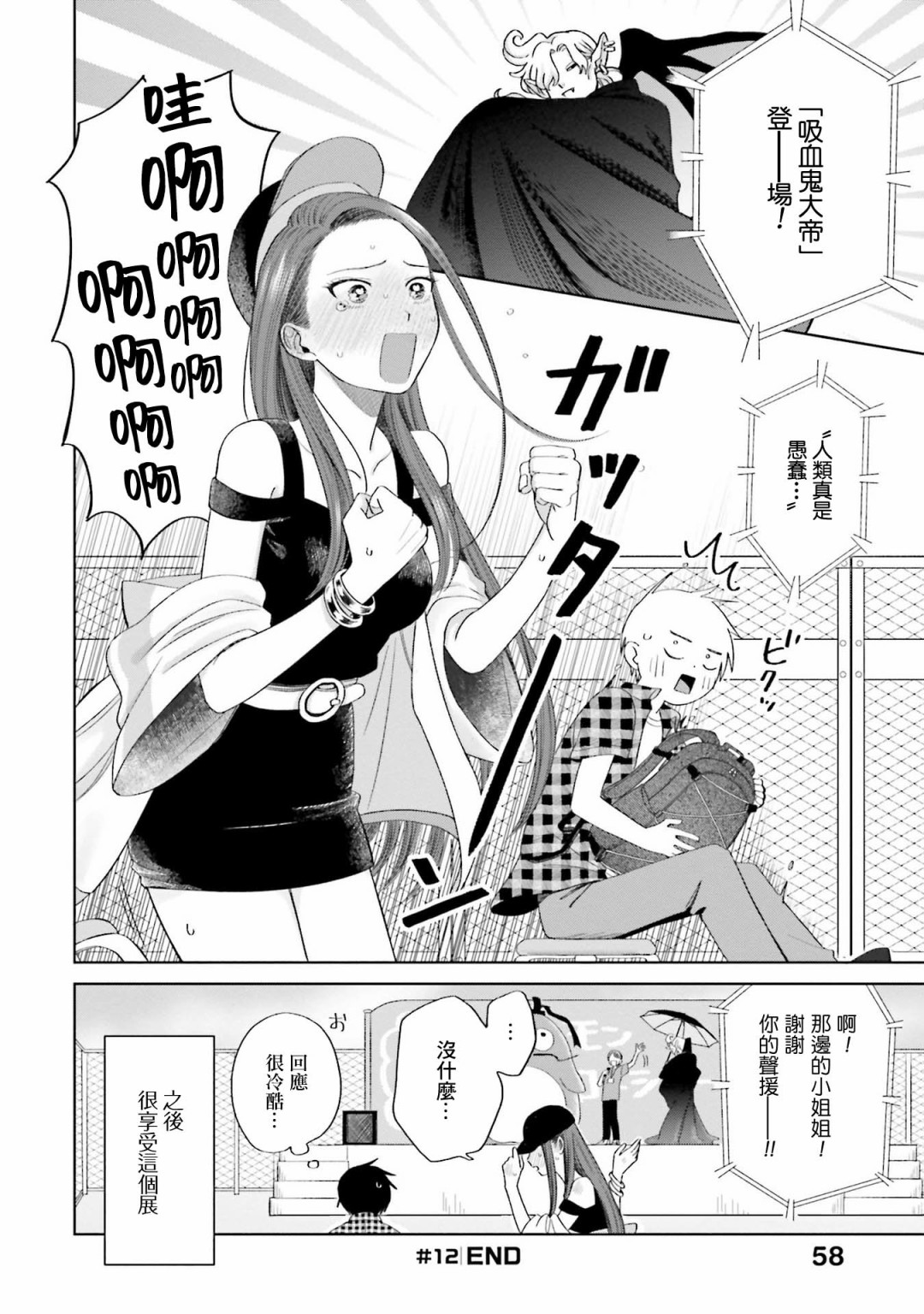 第3话11
