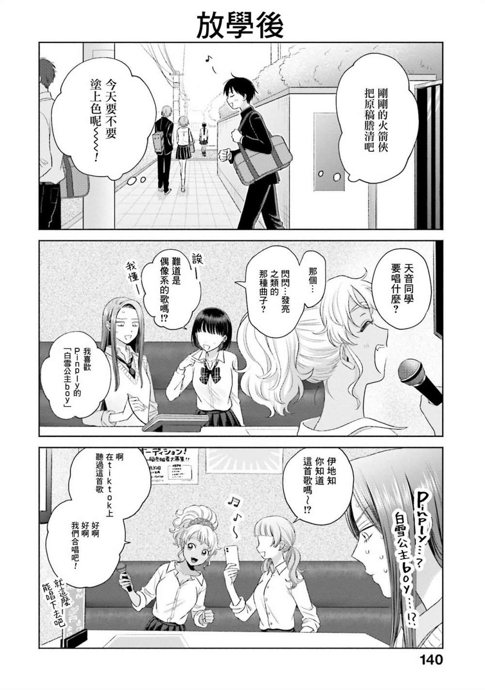 第7话5