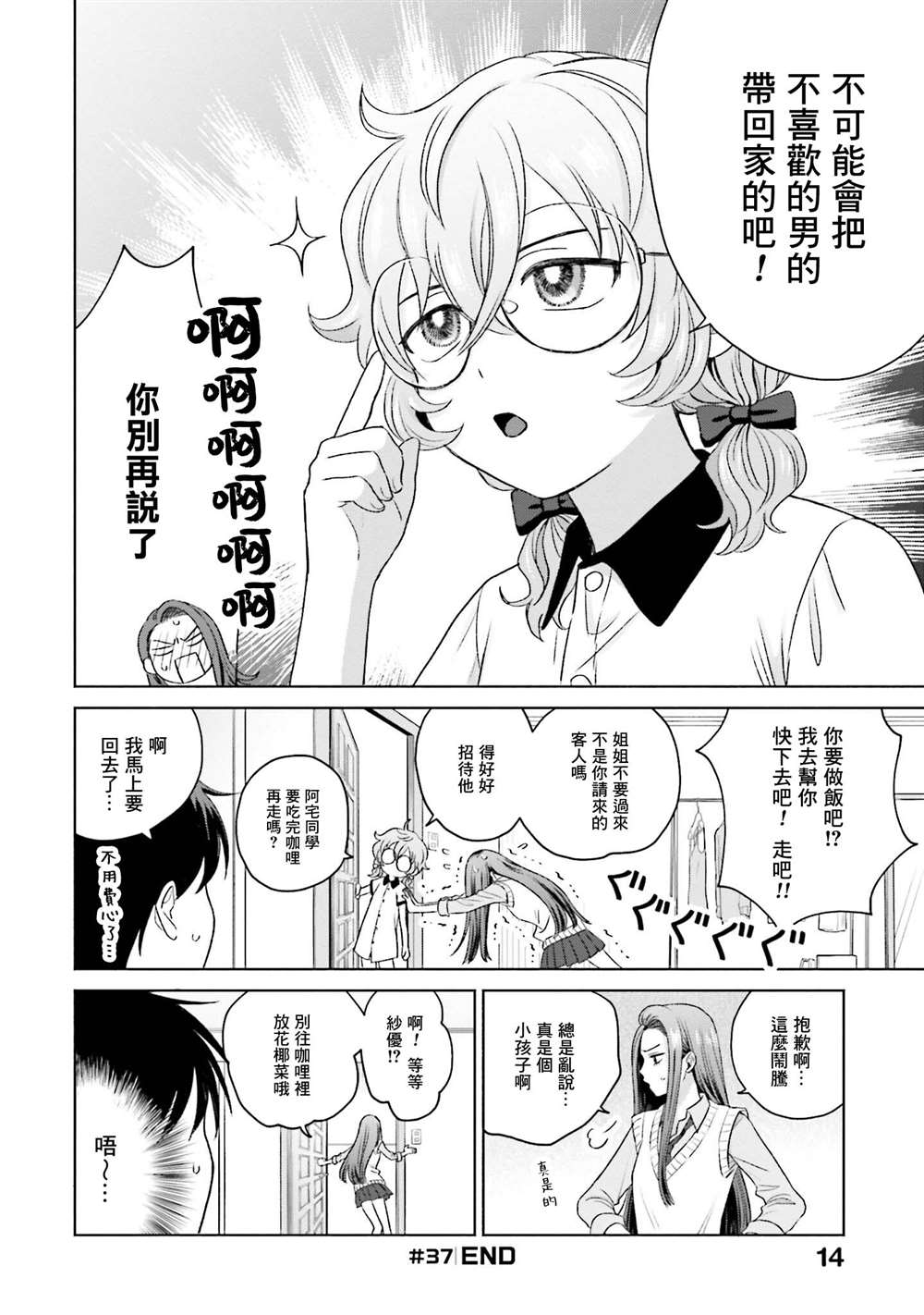 第8话15