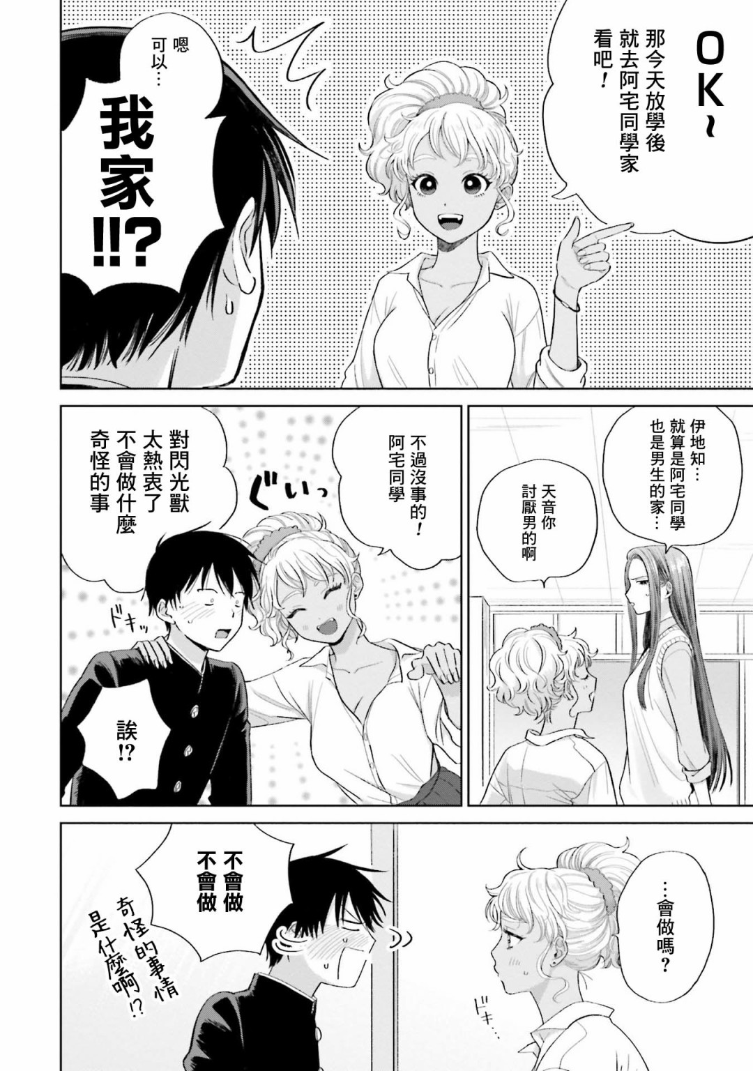 第3话17