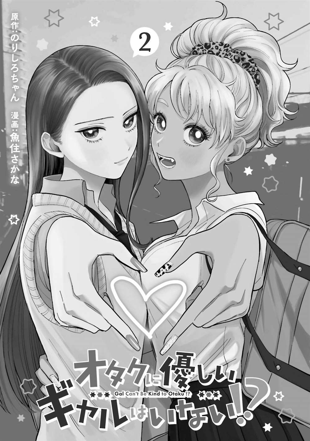 第8话2