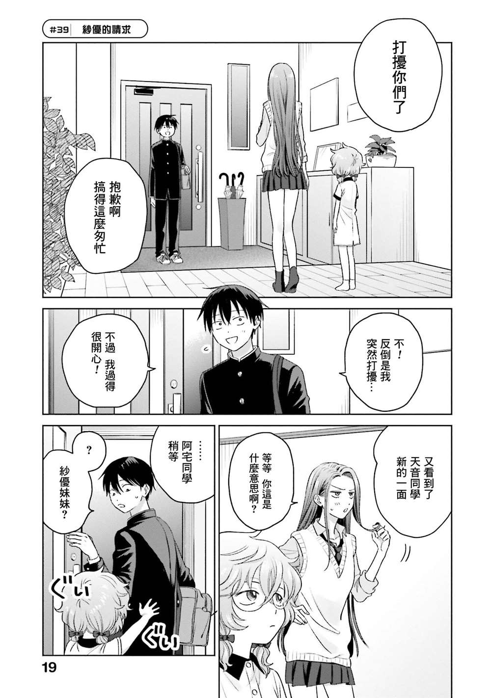 第8话20