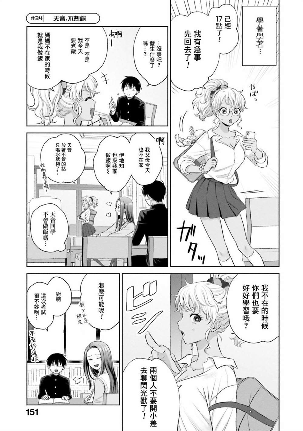 第7话16