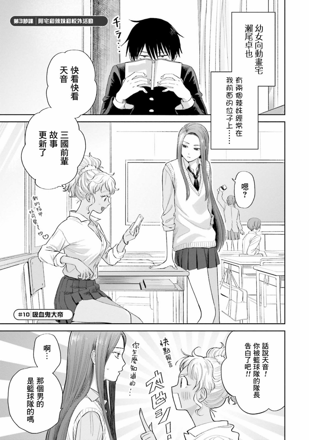 第3话0
