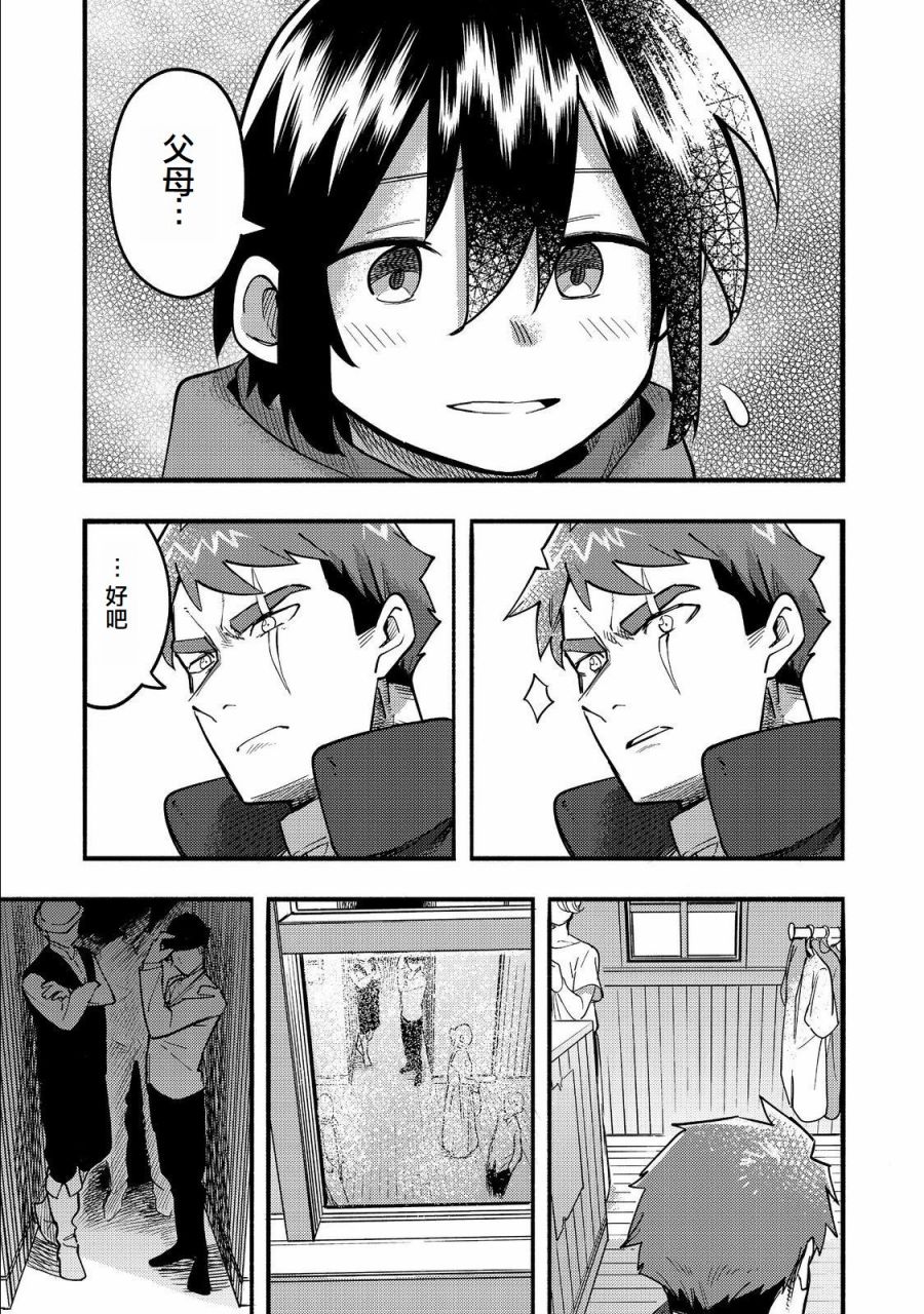第17话6