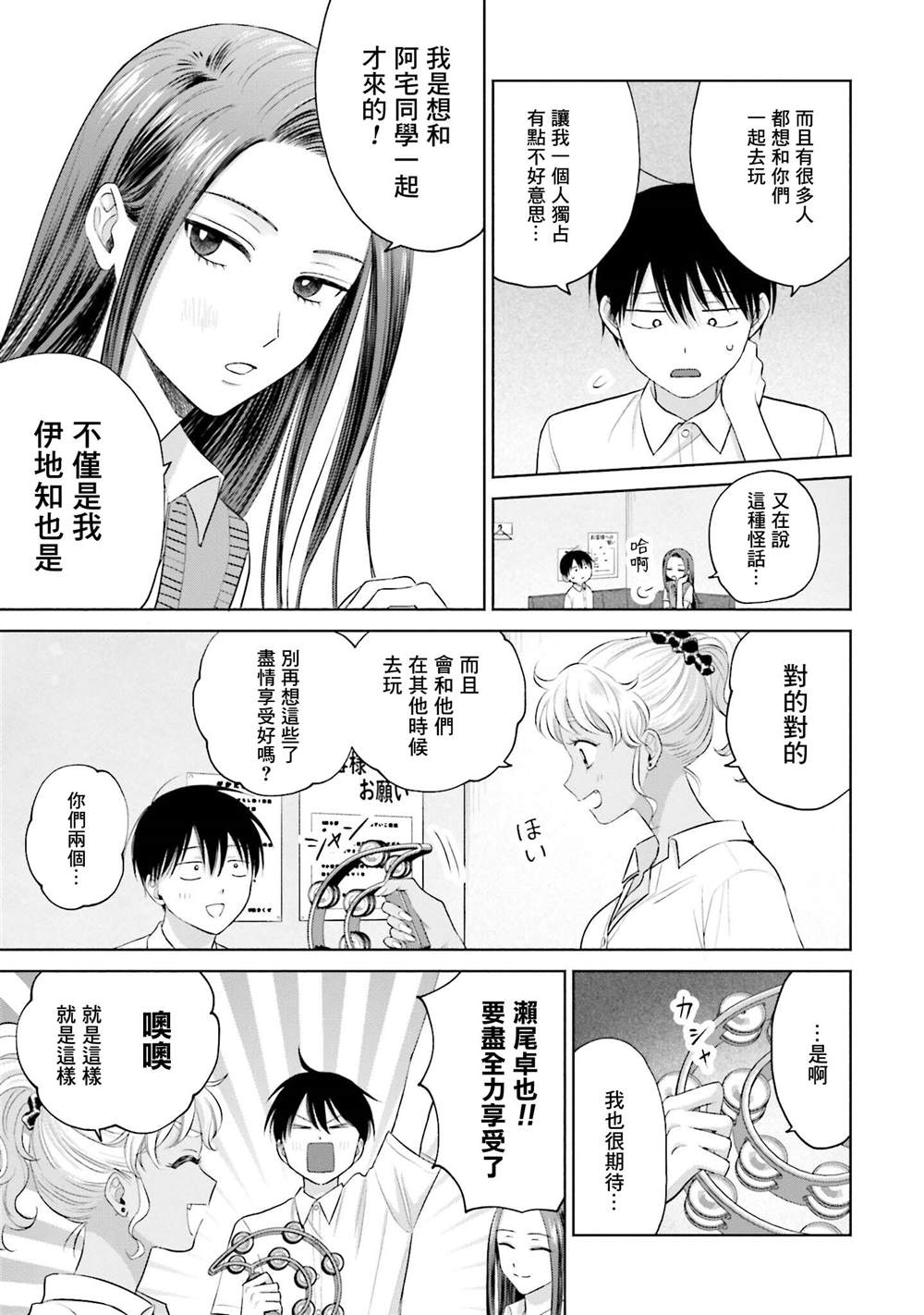 第11话2