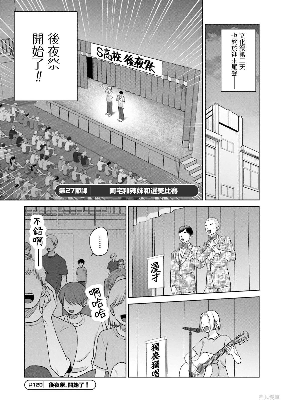 第27话0