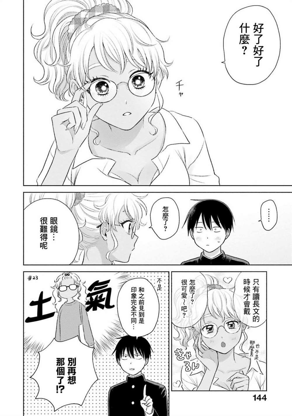 第7话9