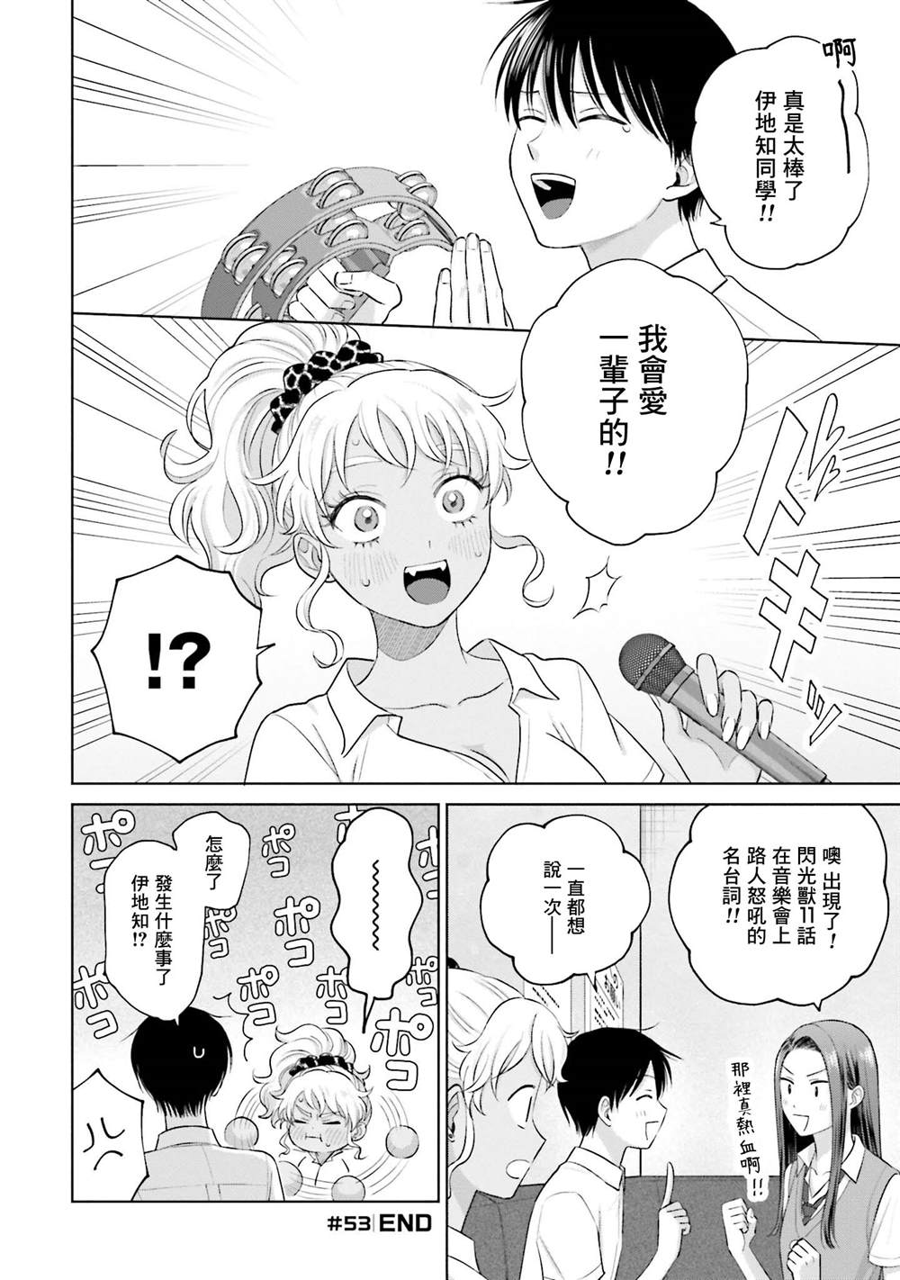 第11话7