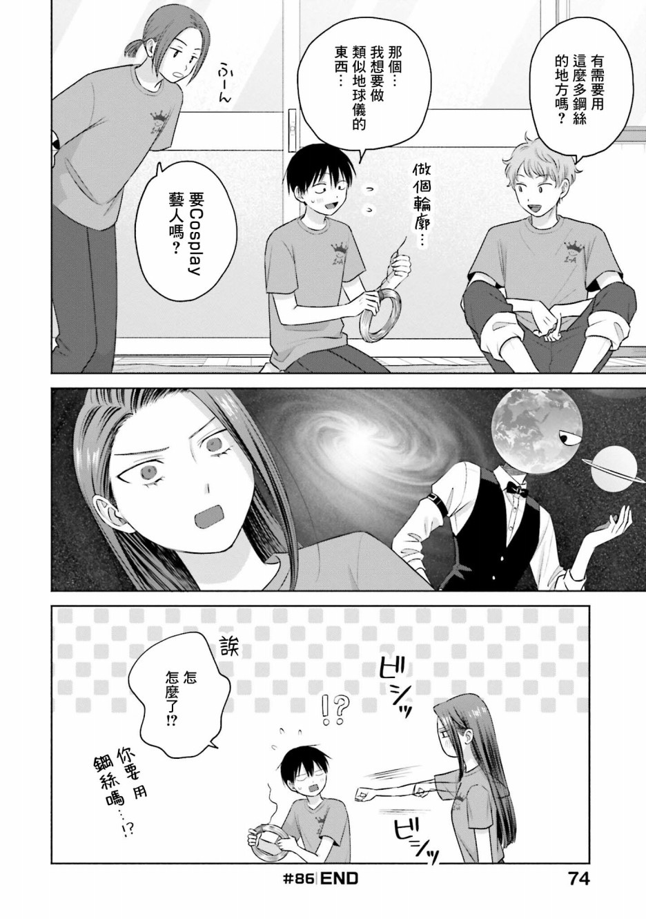 第18话3