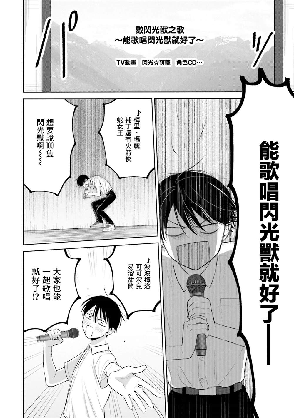 第11话13
