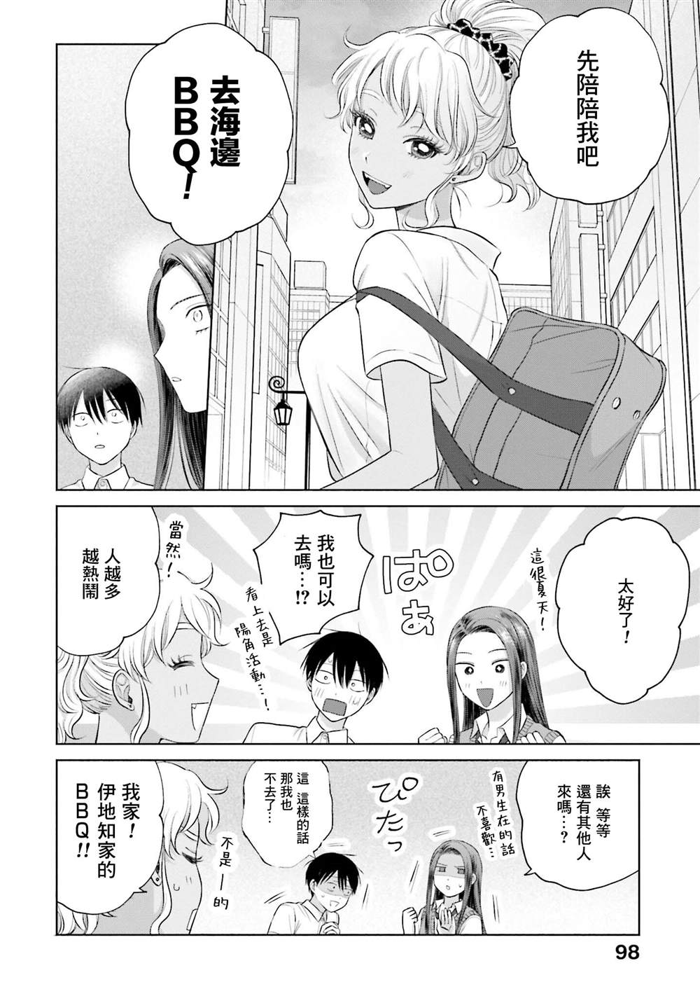 第11话25