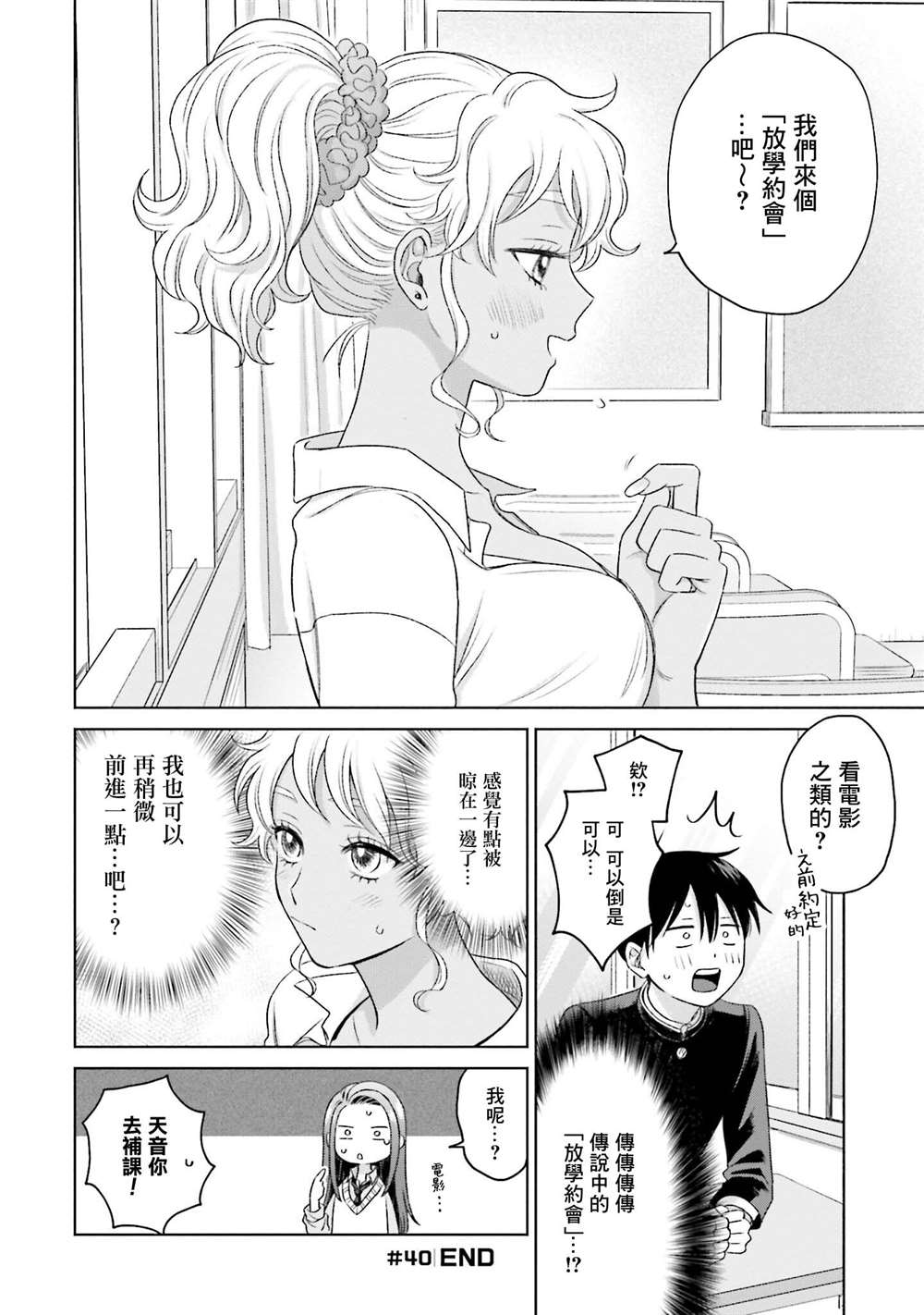 第8话27