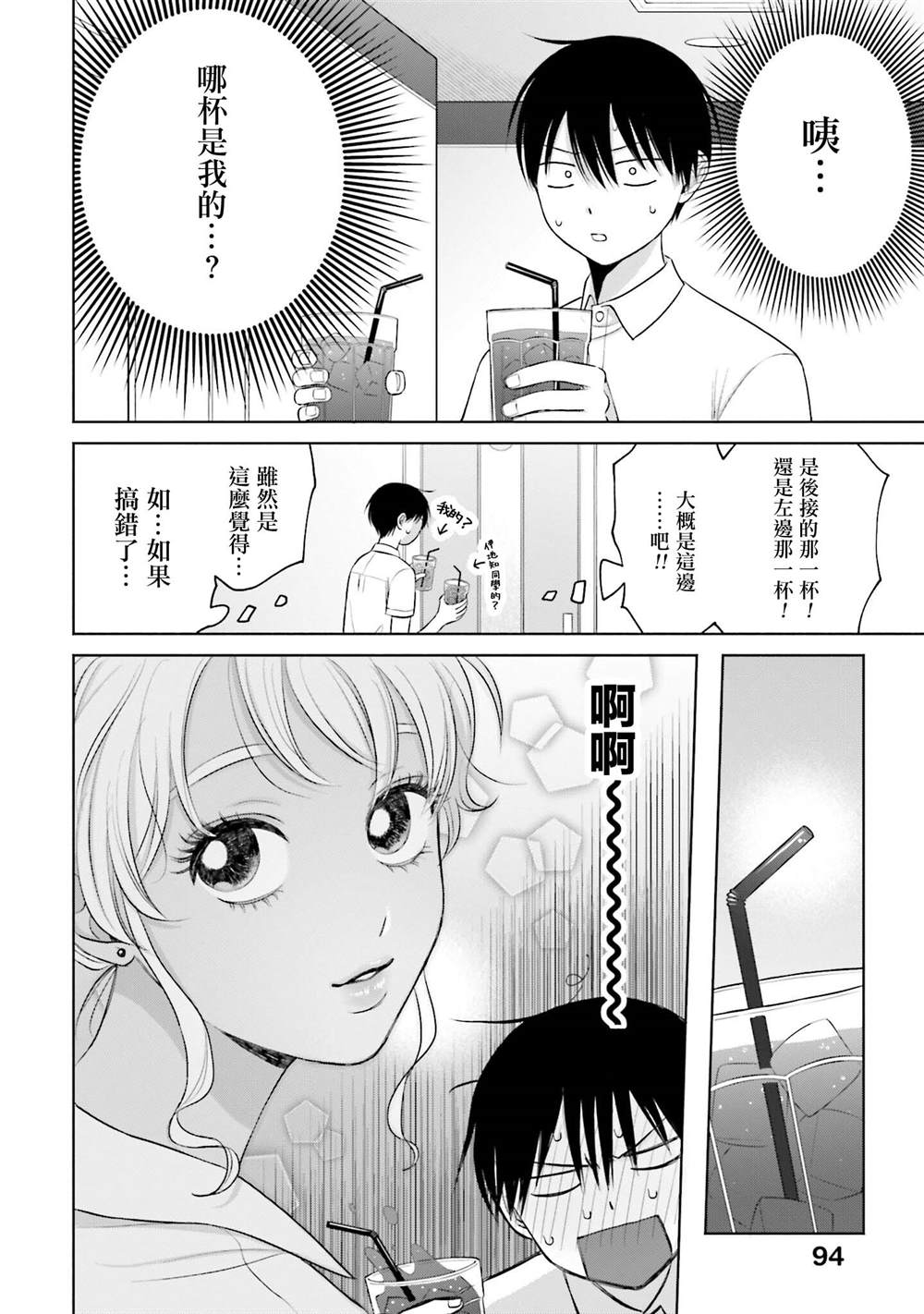 第11话21