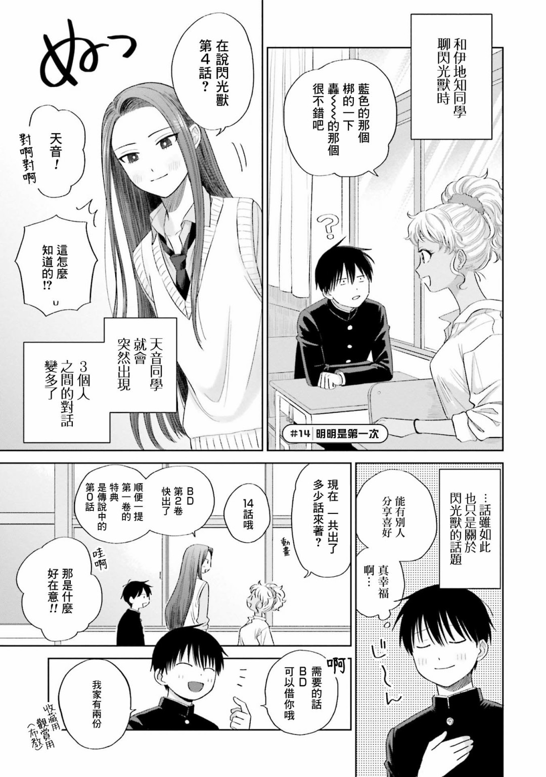 第3话16