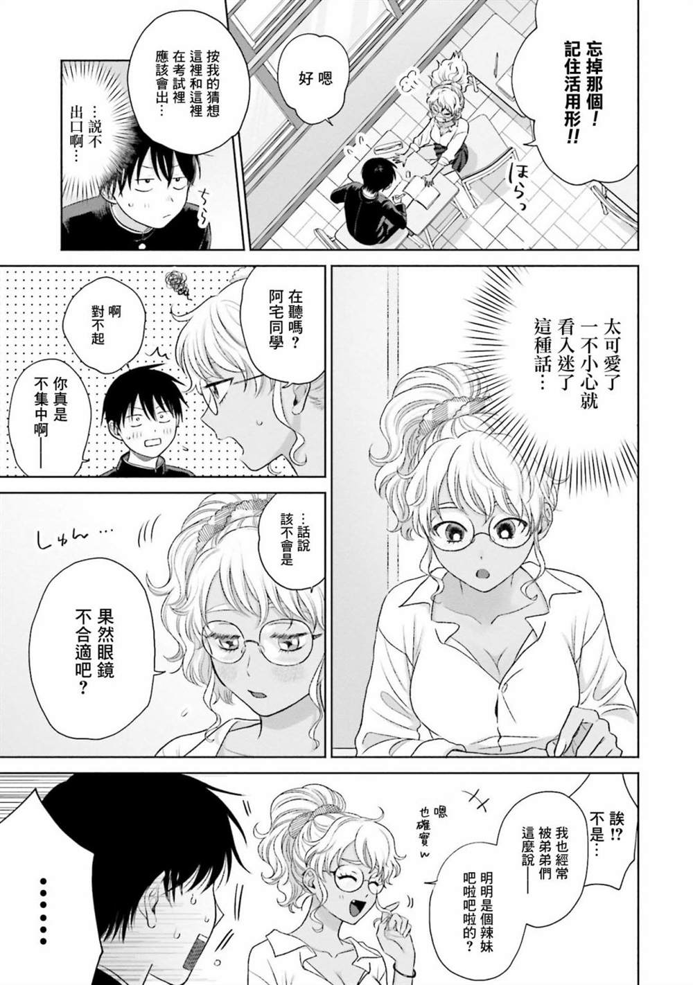 第7话10