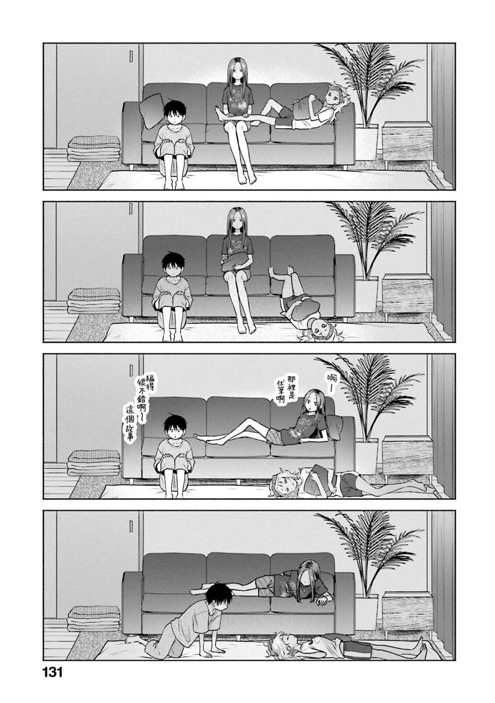 第21话6