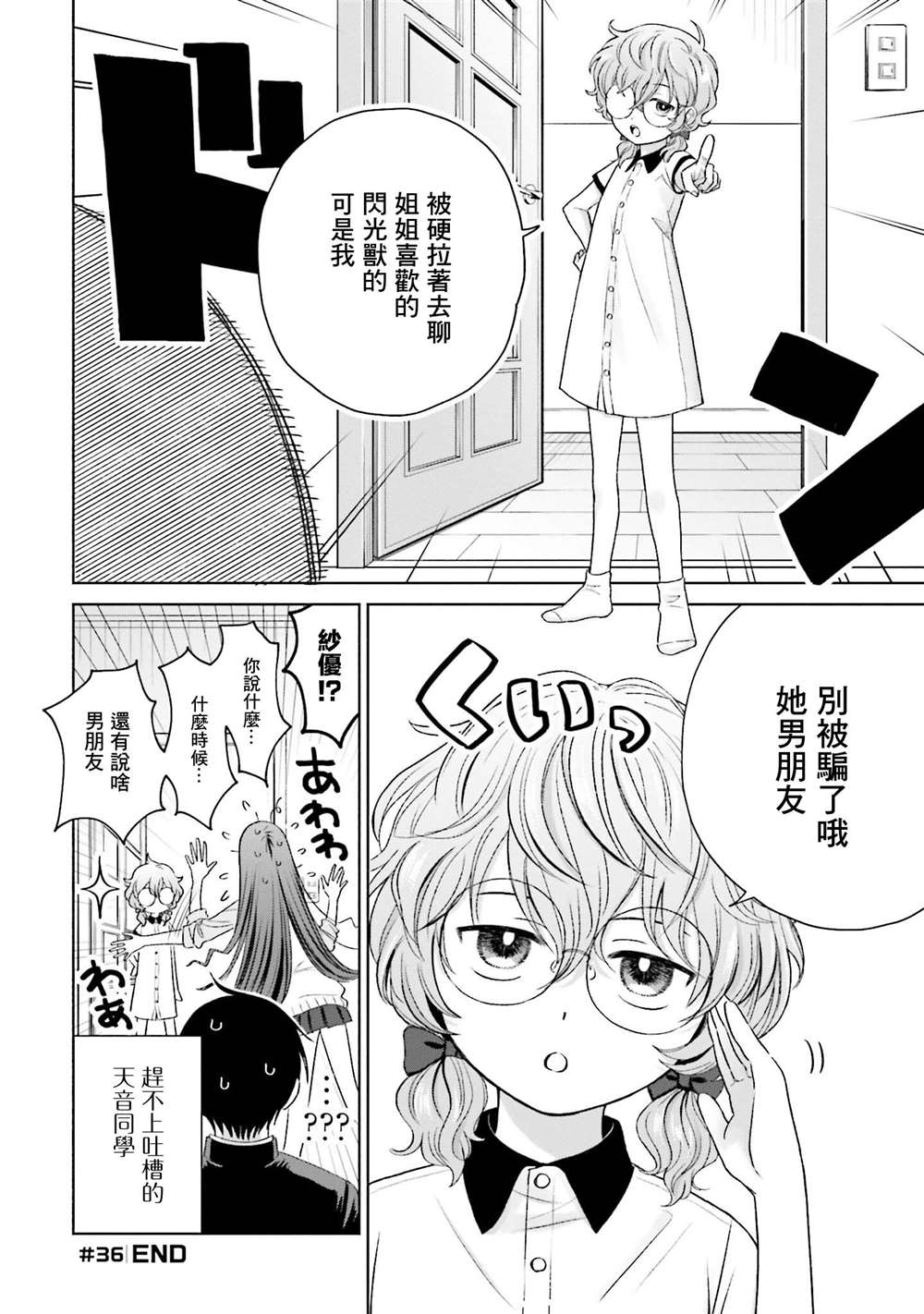 第8话11
