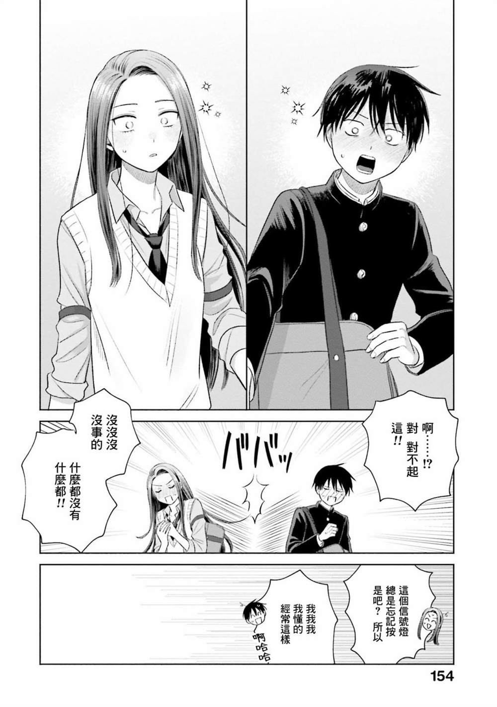 第7话19