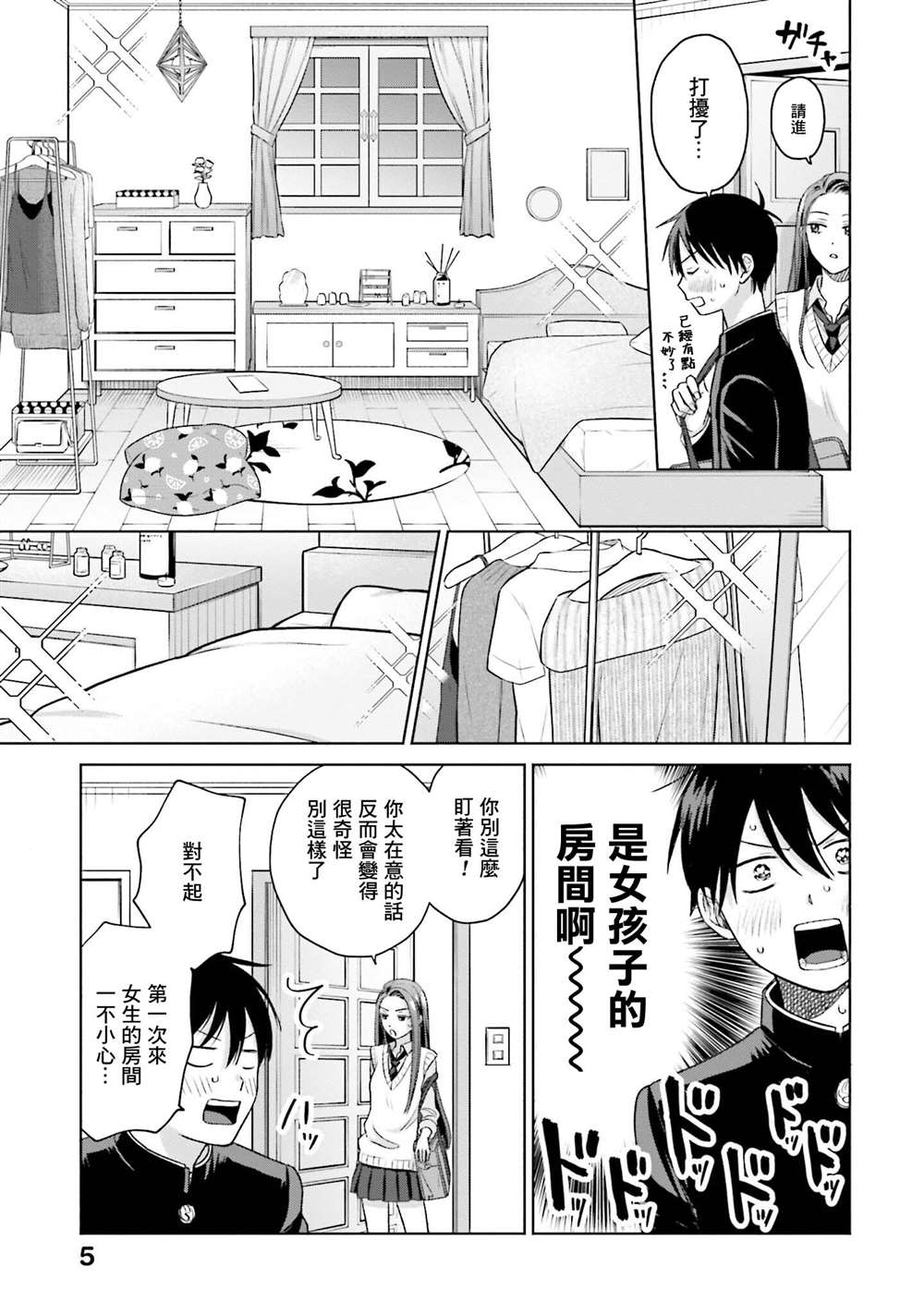第8话6
