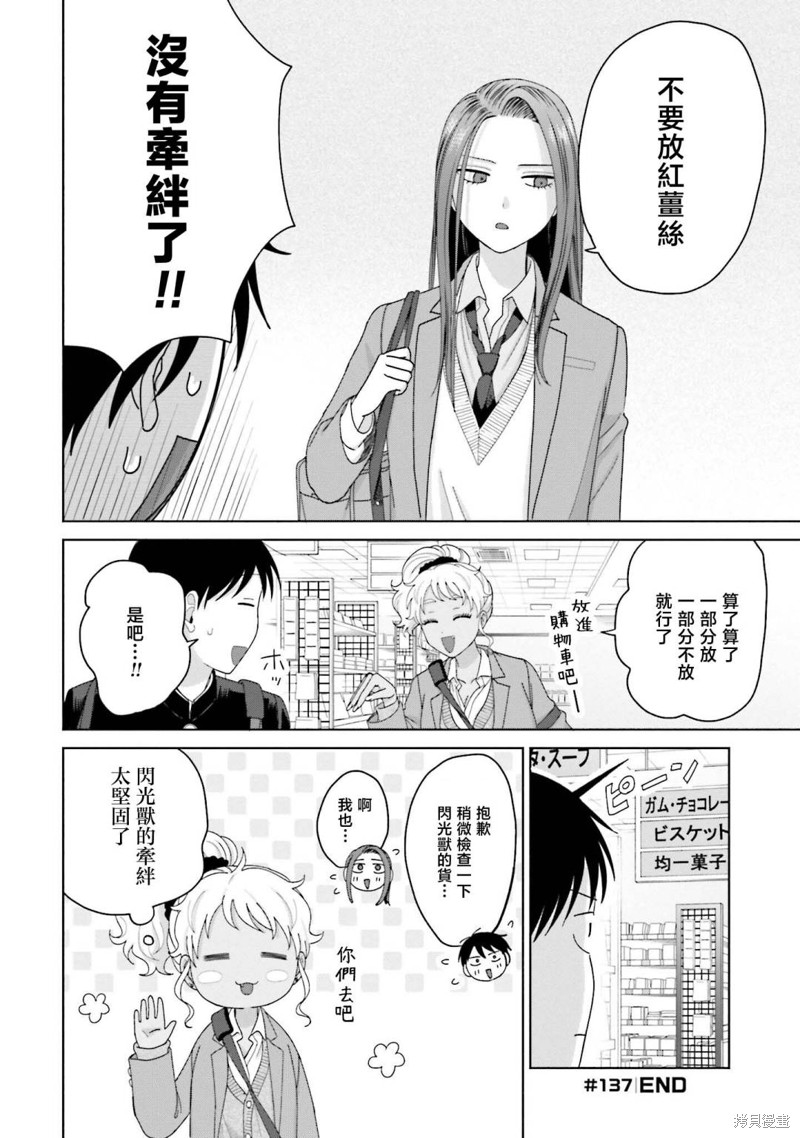 第32话7
