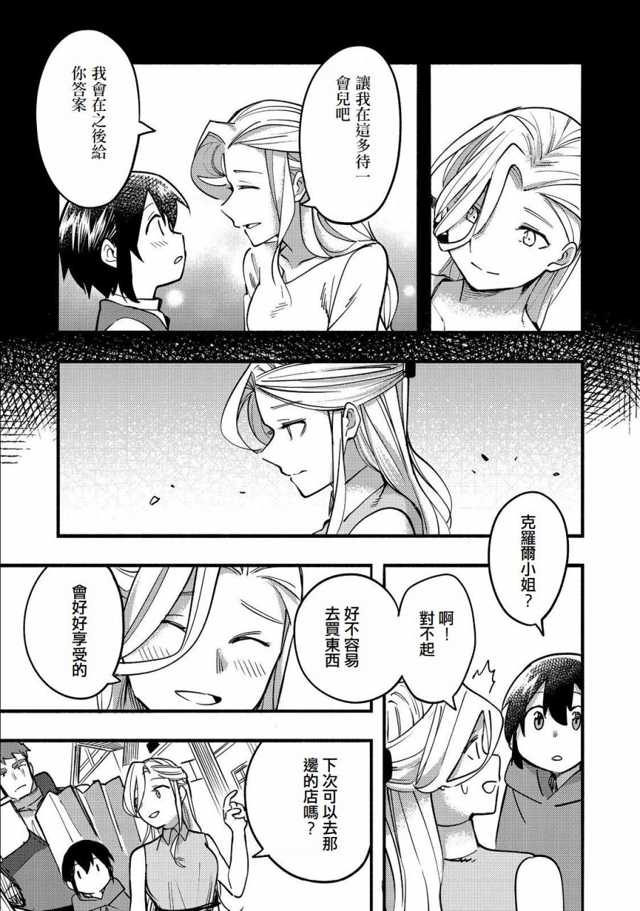 第17话12