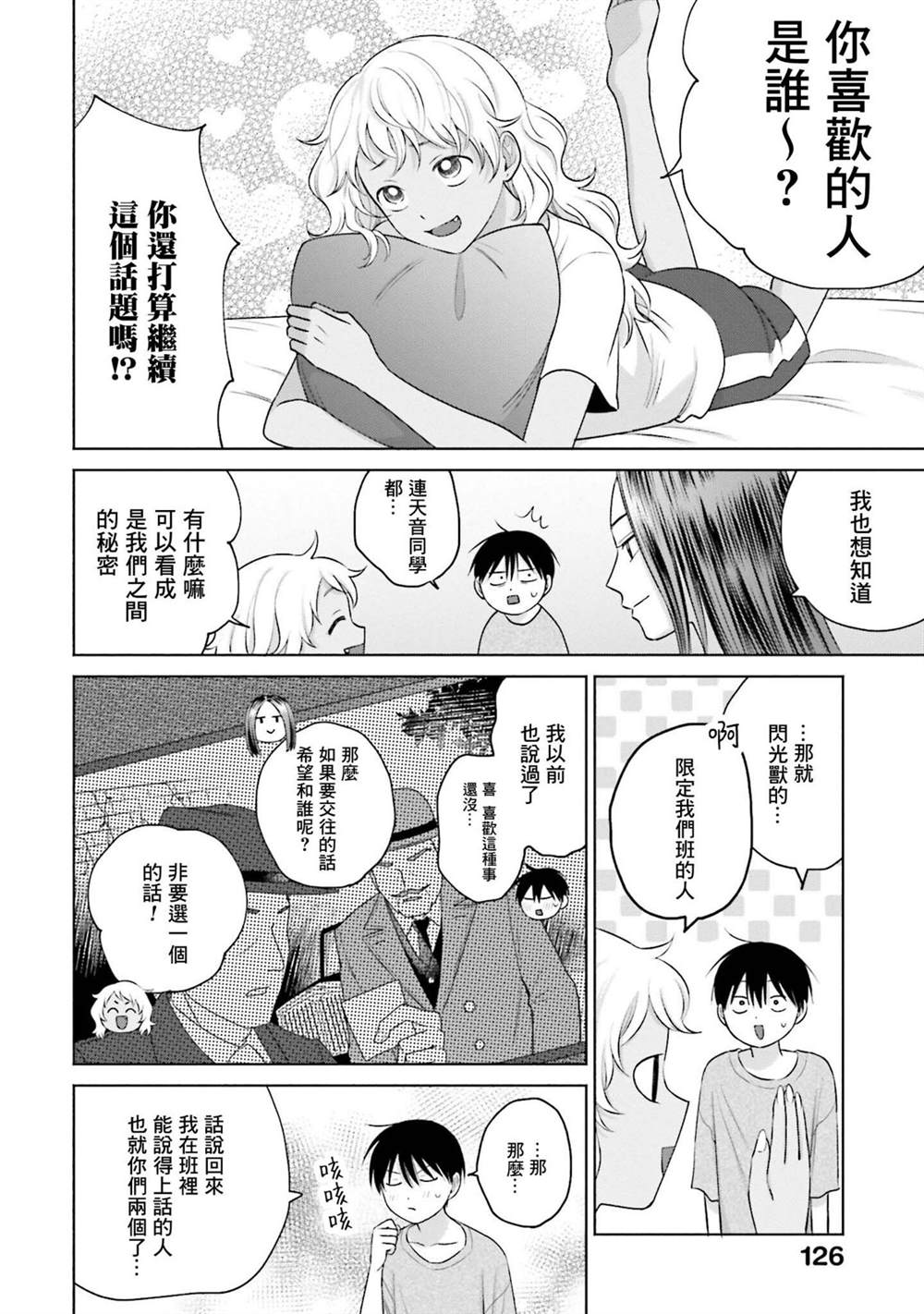 第21话1