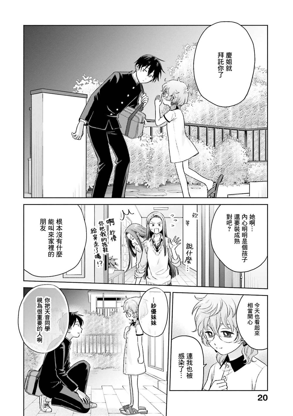 第8话21