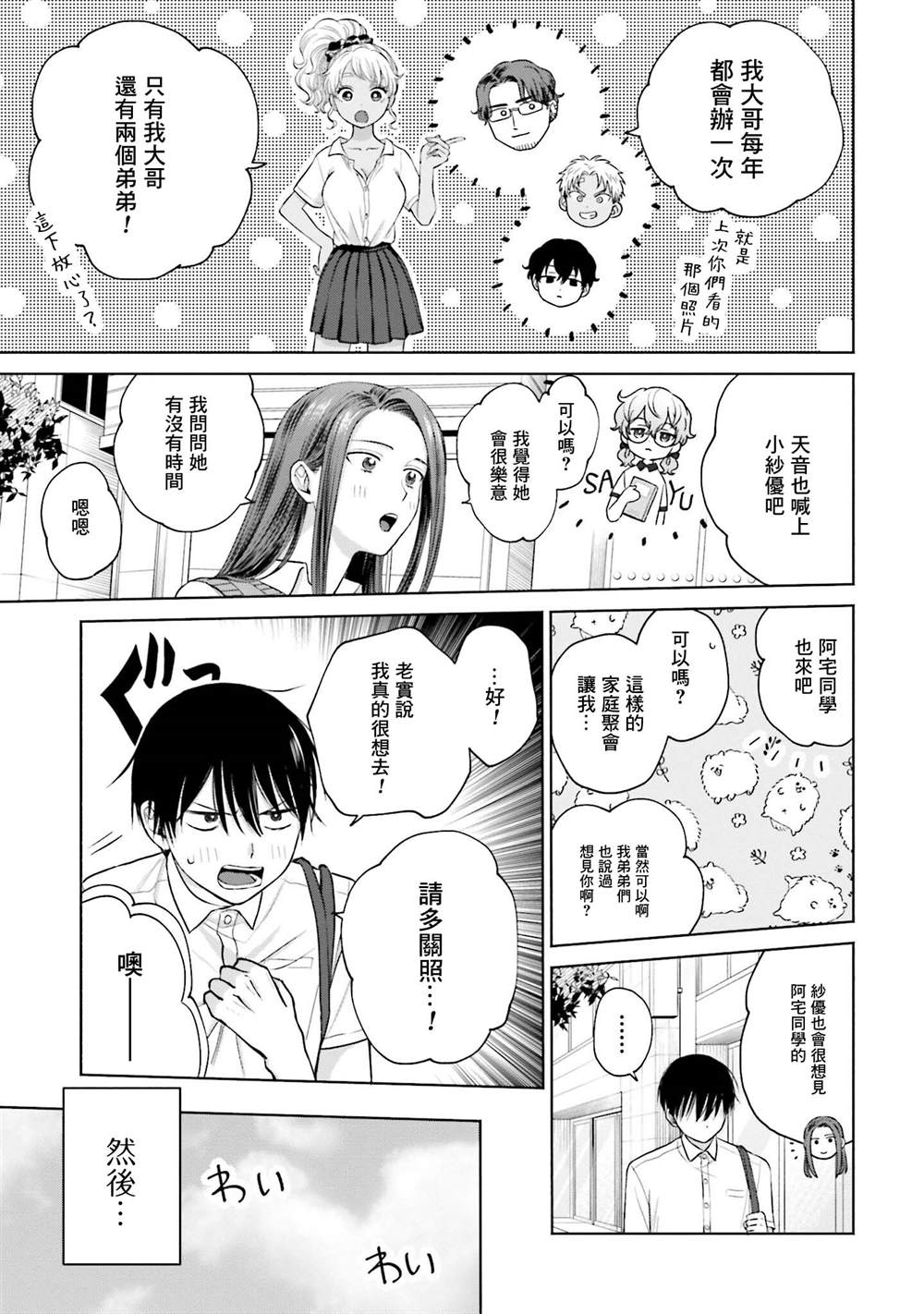 第11话26
