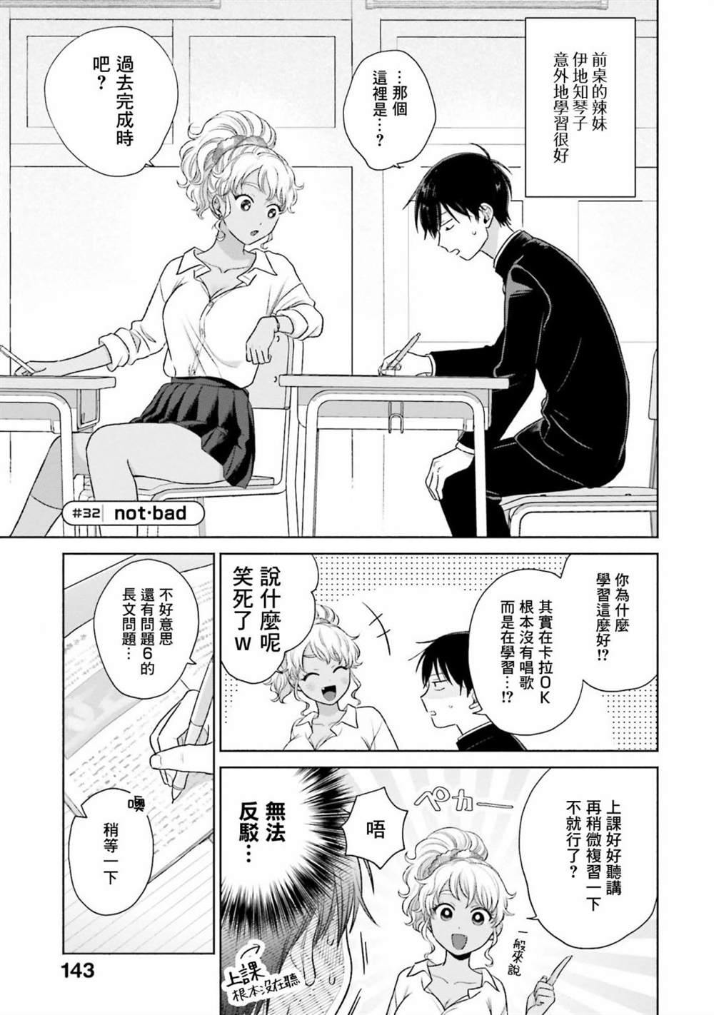 第7话8