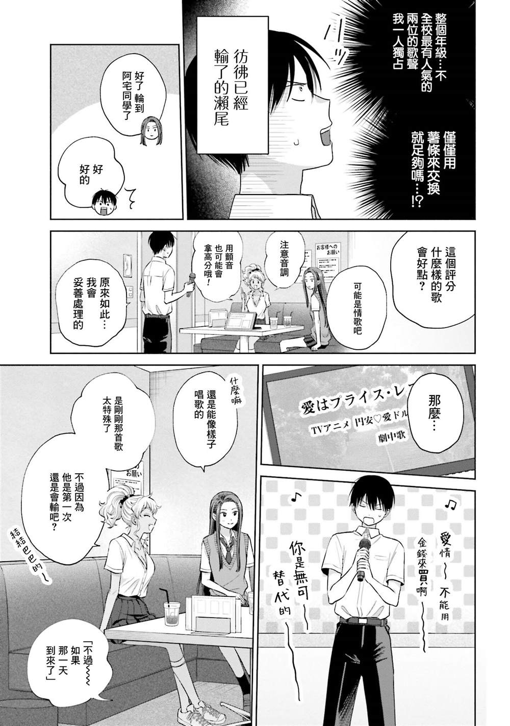 第11话18