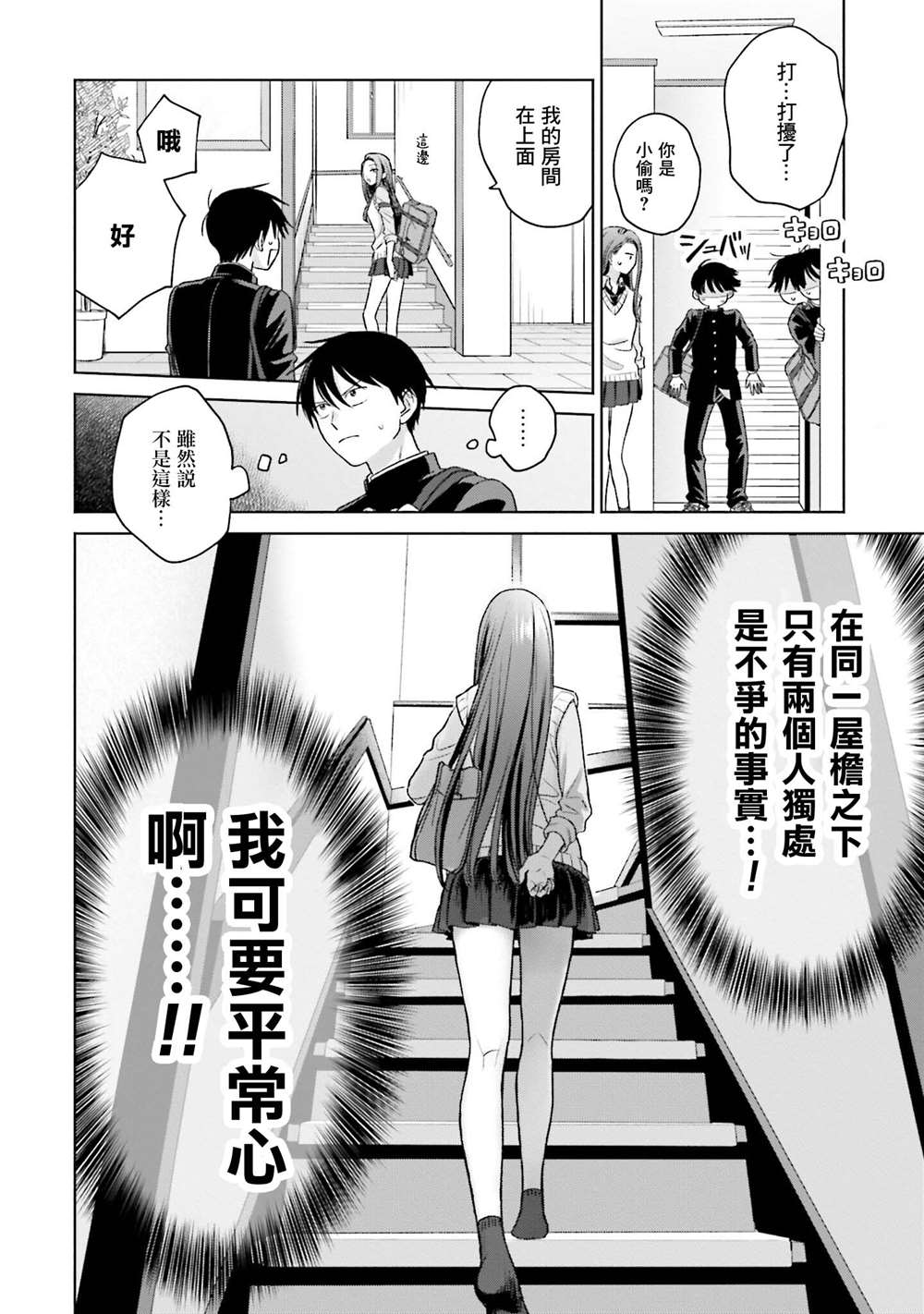 第8话5