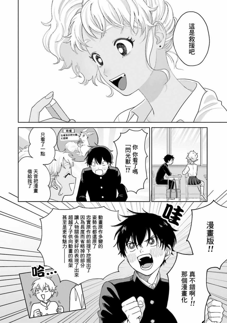 第1话17