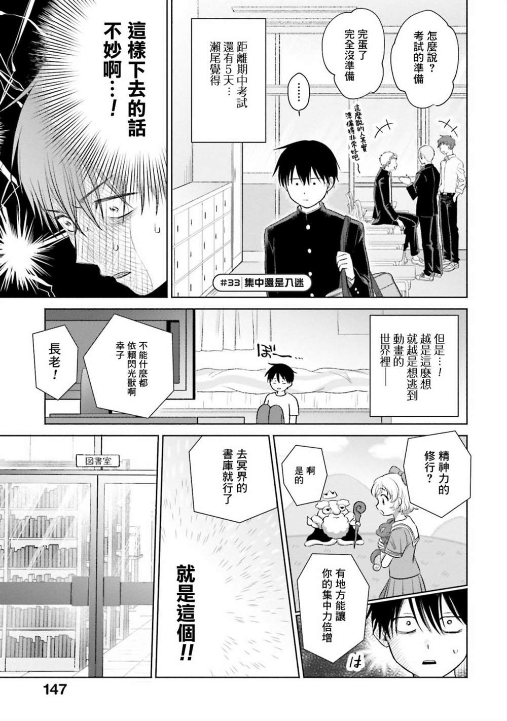第7话12