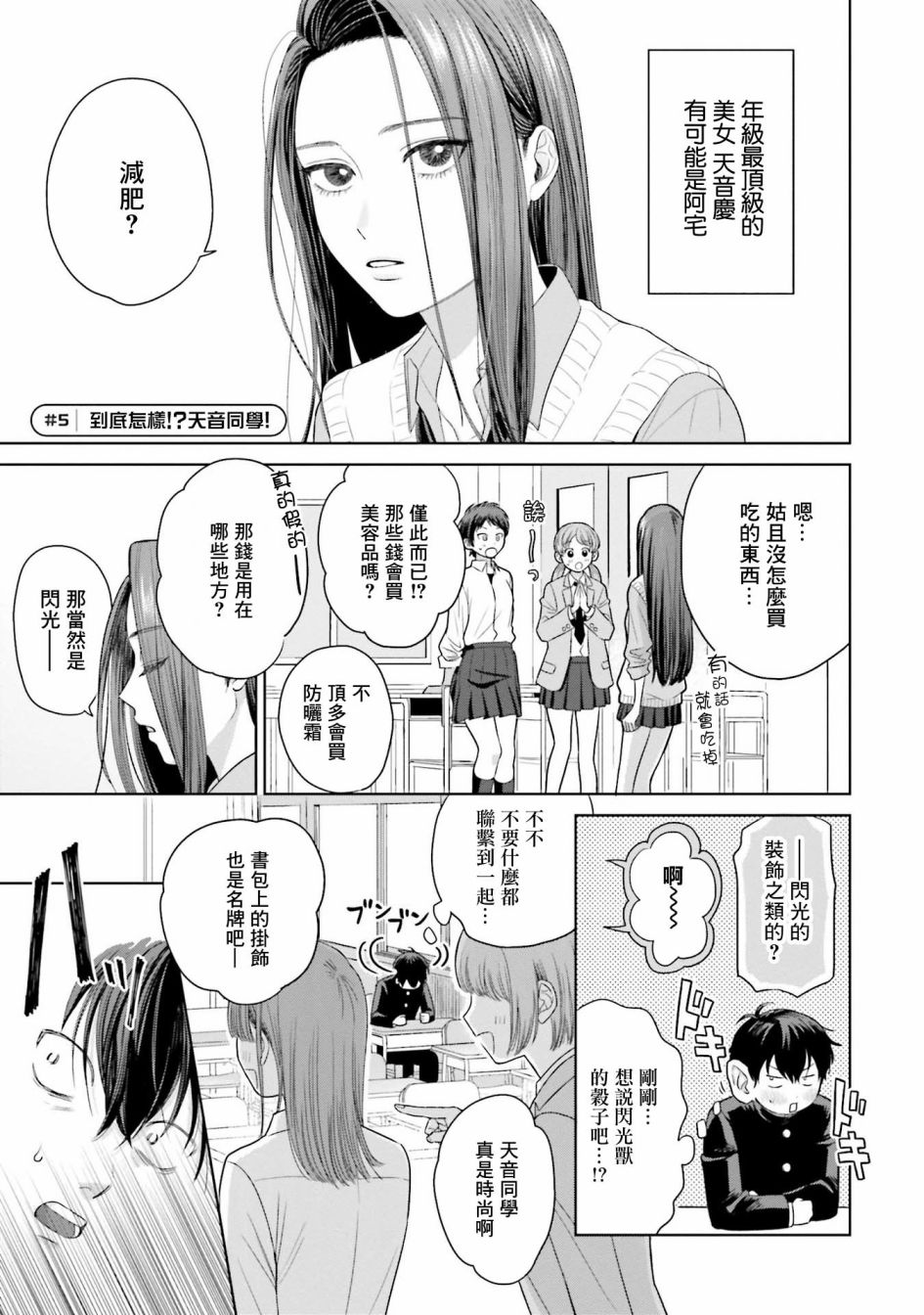 第1话20