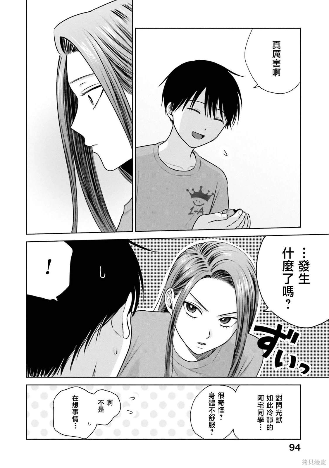 第27话5