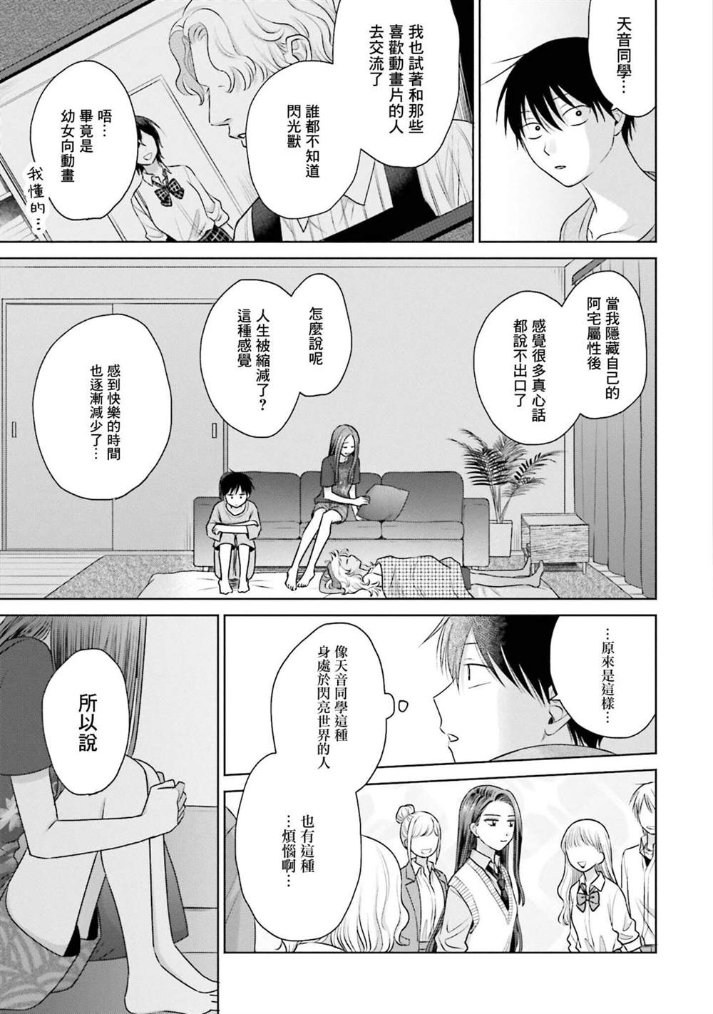 第21话10