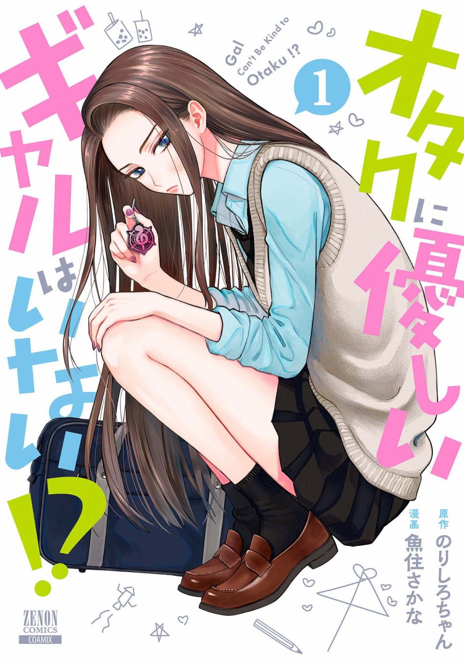 第1话0