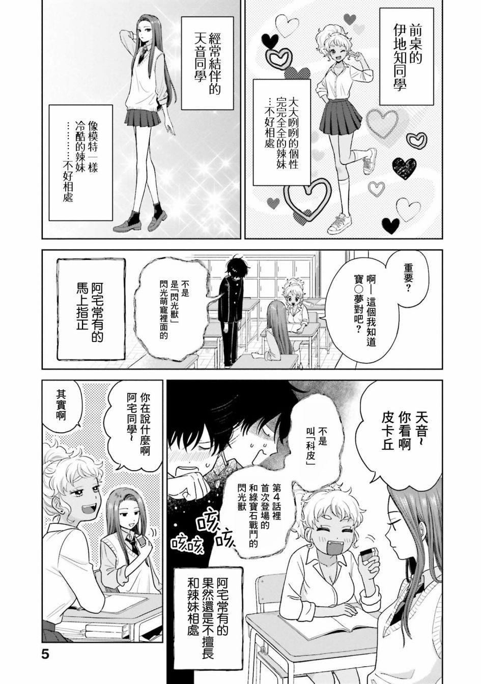第1话6
