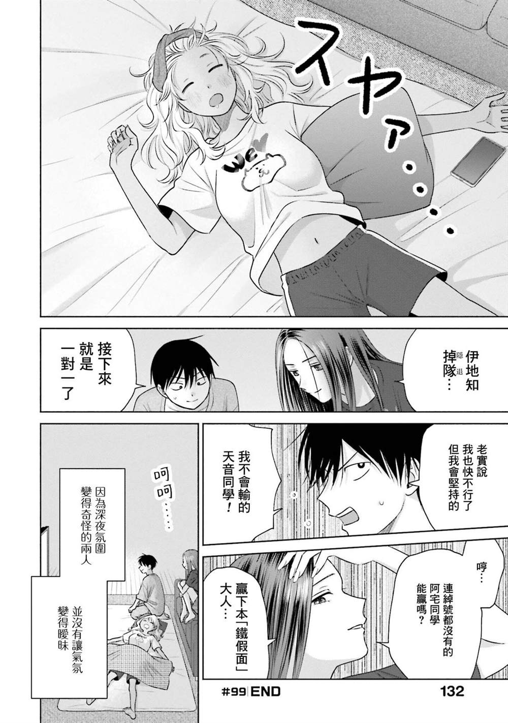 第21话7