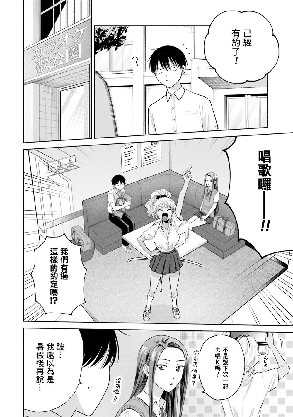 第11话1