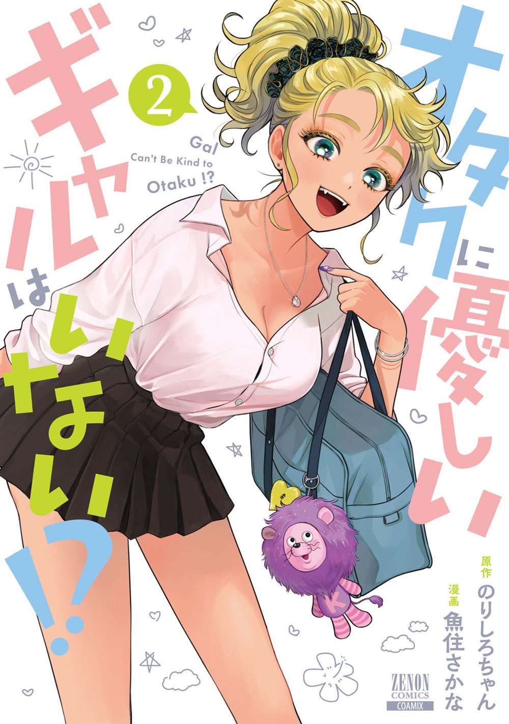 第8话0