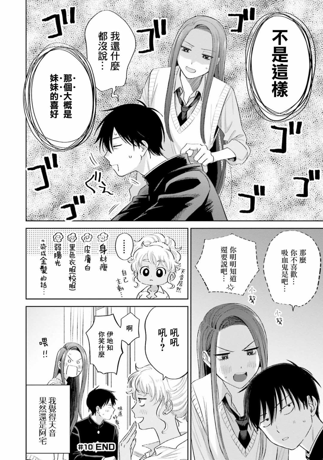 第3话3