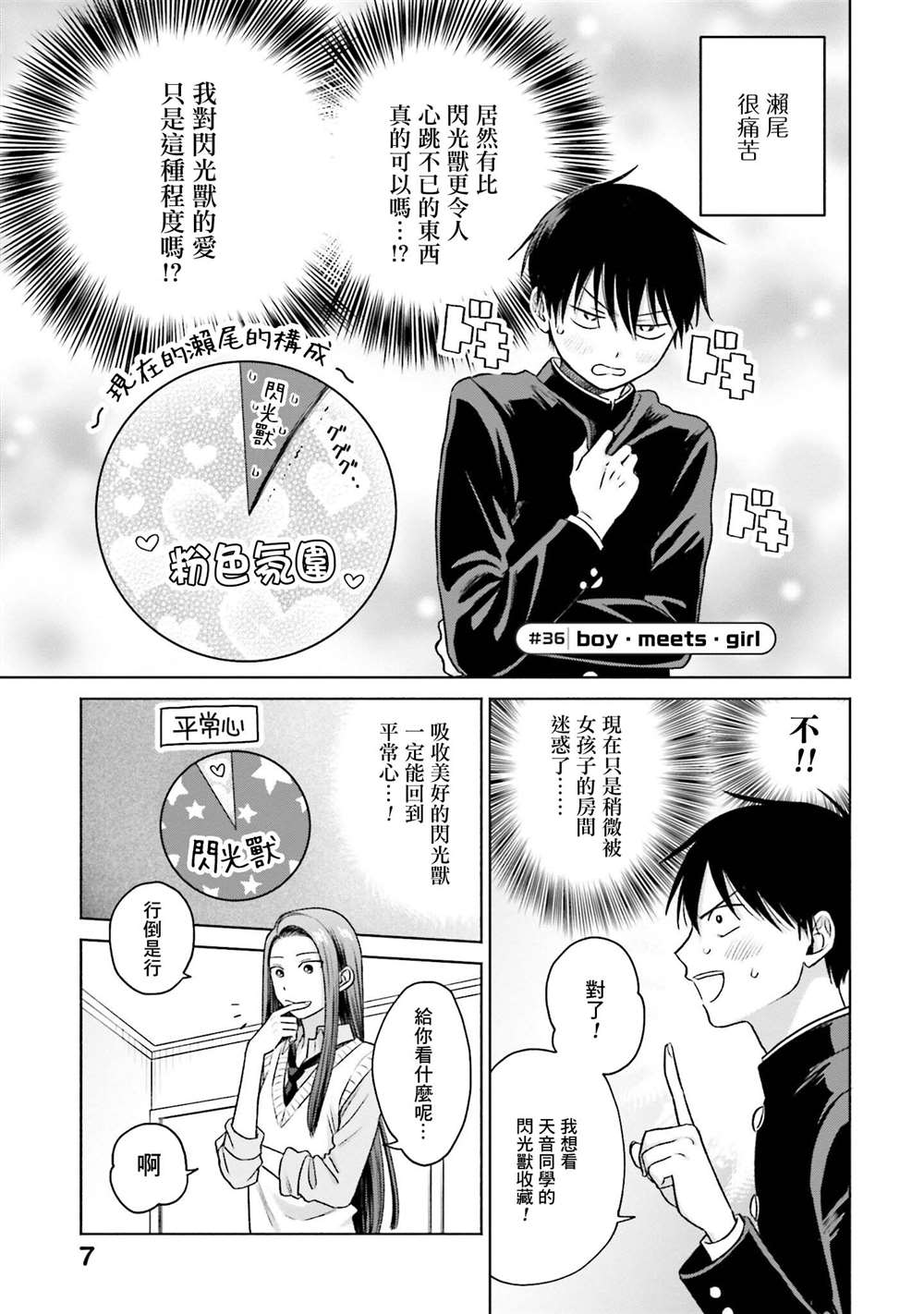第8话8
